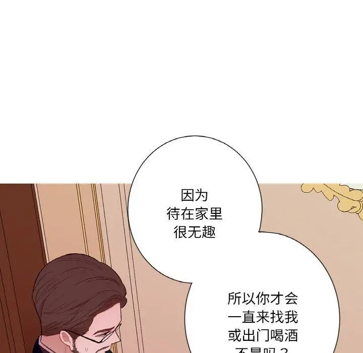 漫画《吉赛儿之血》第21话第95张图