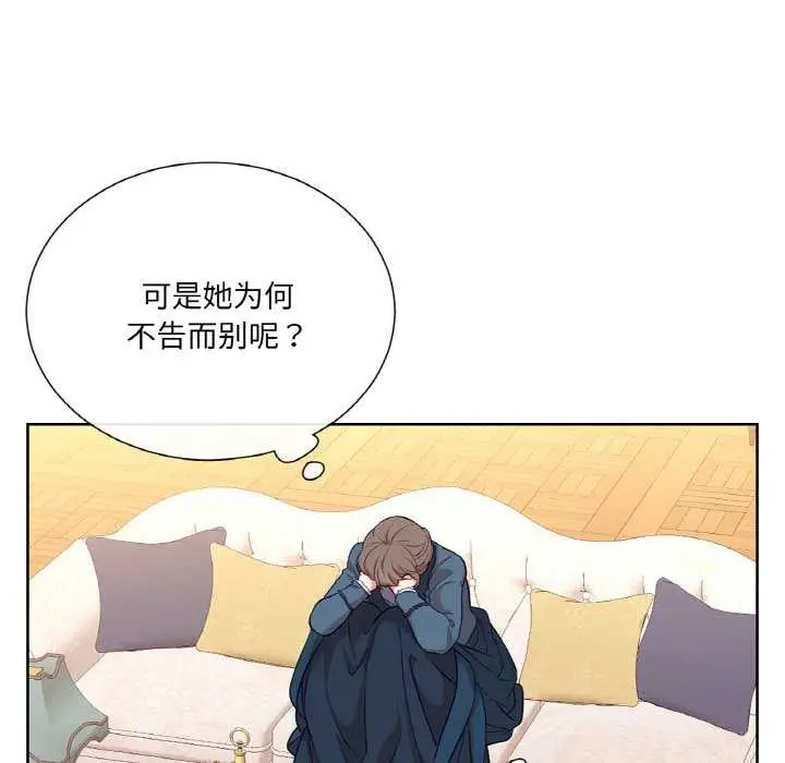 漫画《吉赛儿之血》第22话第10张图
