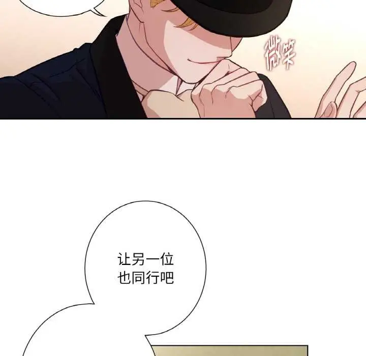 漫画《吉赛儿之血》第22话第100张图