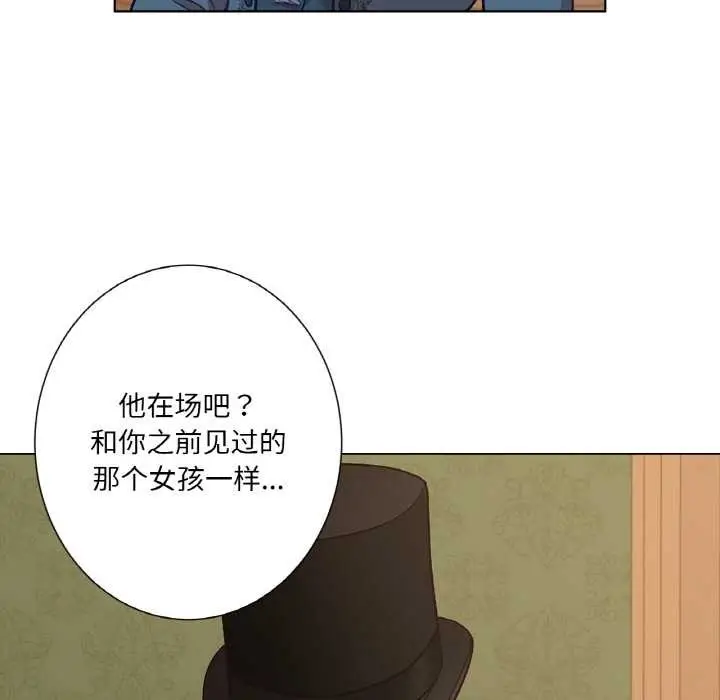 漫画《吉赛儿之血》第22话第102张图