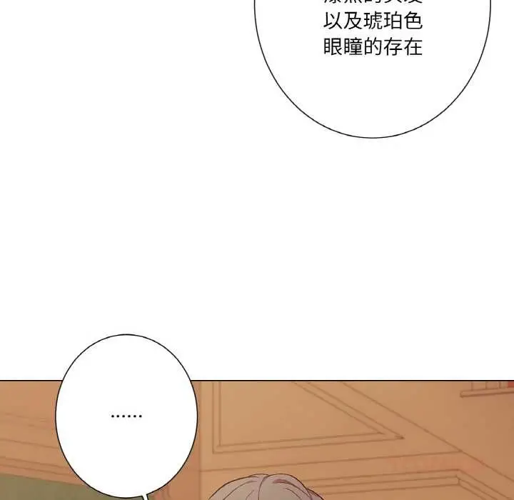 漫画《吉赛儿之血》第22话第104张图