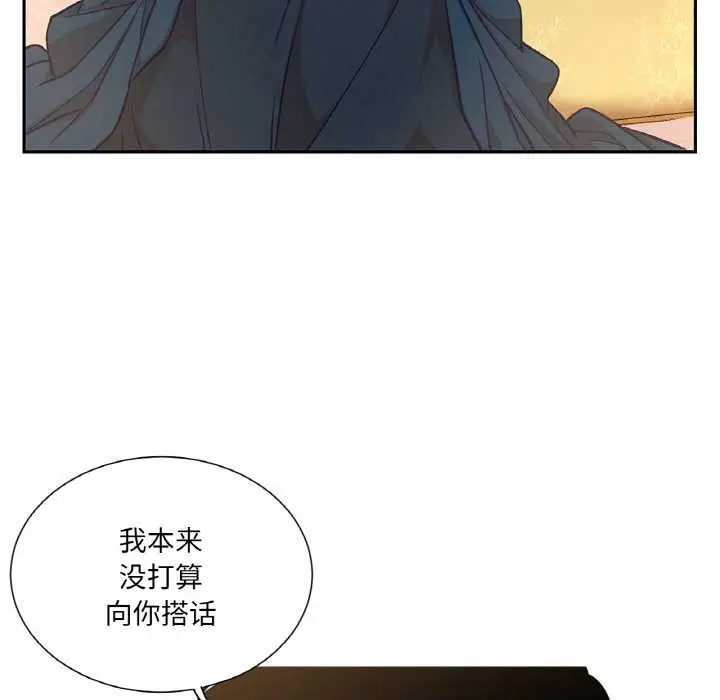 漫画《吉赛儿之血》第22话第16张图