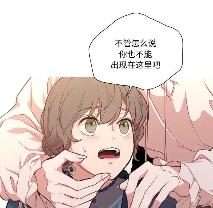 漫画《吉赛儿之血》第22话第18张图