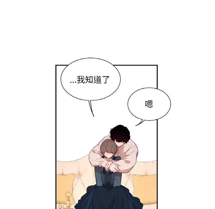 漫画《吉赛儿之血》第22话第23张图