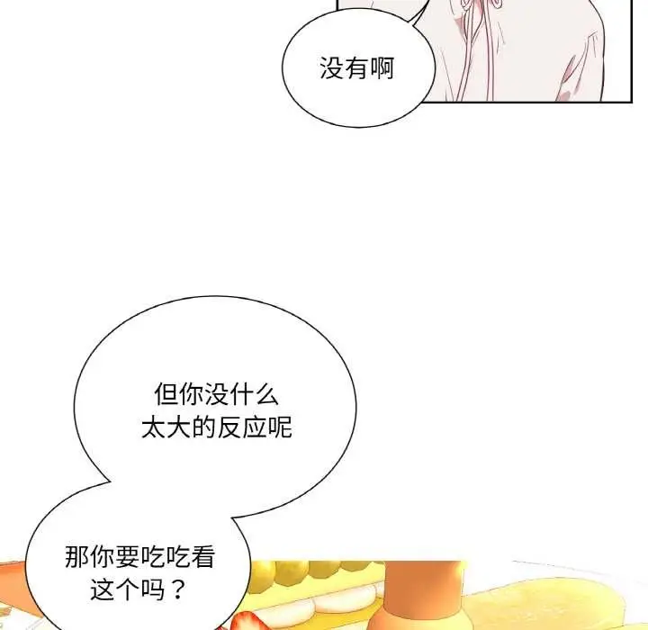 漫画《吉赛儿之血》第22话第34张图