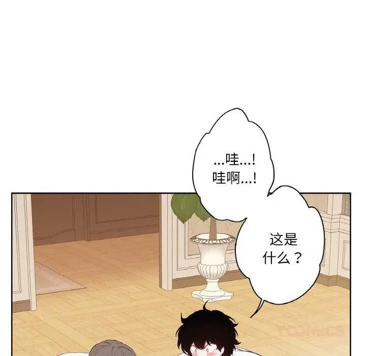 漫画《吉赛儿之血》第22话第38张图