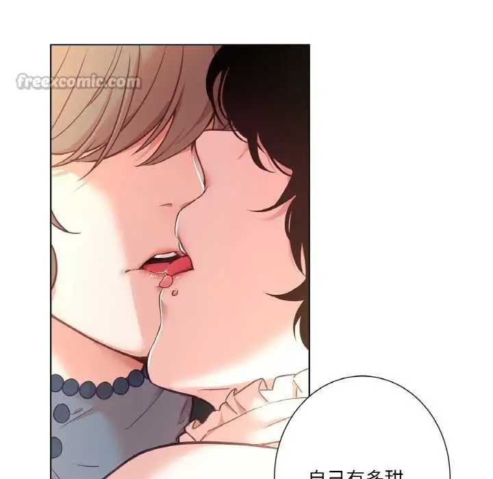 漫画《吉赛儿之血》第22话第45张图