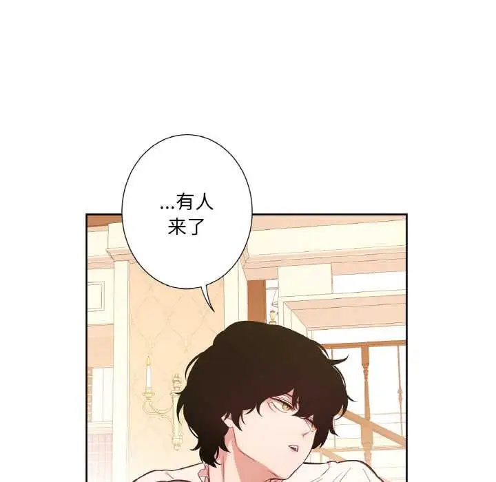 漫画《吉赛儿之血》第22话第51张图