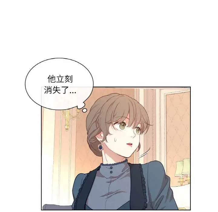 漫画《吉赛儿之血》第22话第57张图