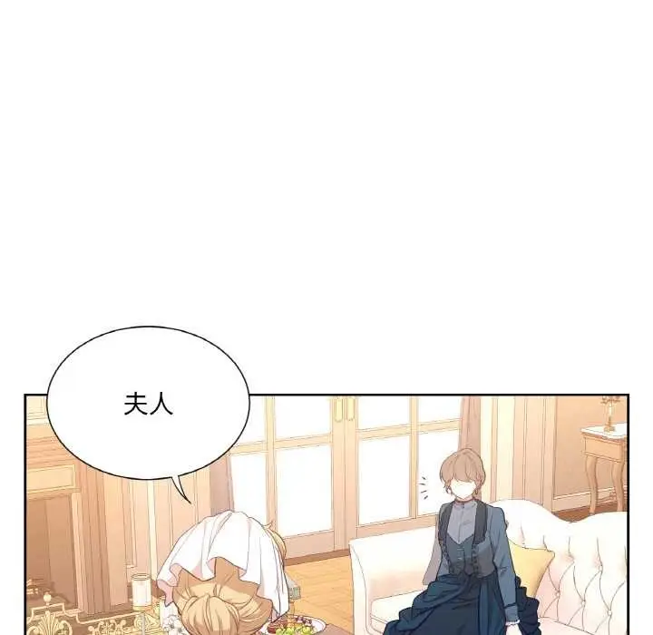 漫画《吉赛儿之血》第22话第58张图