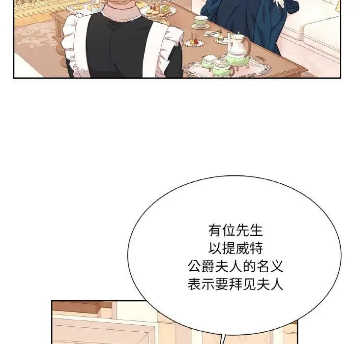 漫画《吉赛儿之血》第22话第59张图