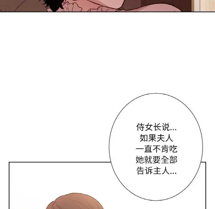 漫画《吉赛儿之血》第22话第66张图
