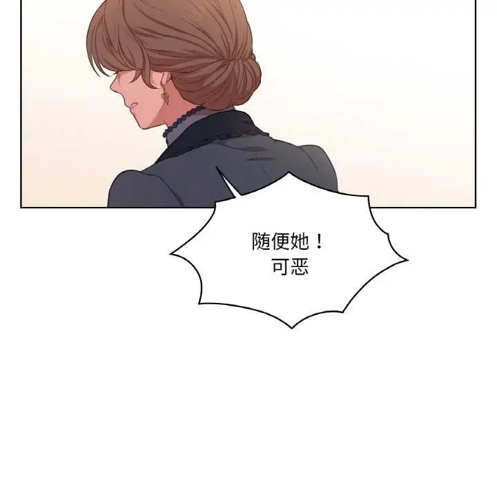 漫画《吉赛儿之血》第22话第67张图