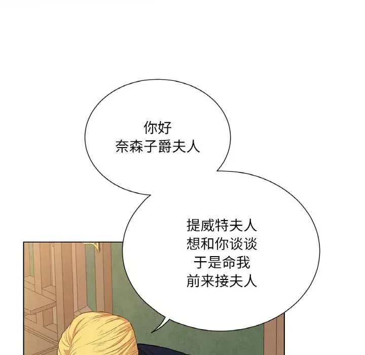 漫画《吉赛儿之血》第22话第79张图