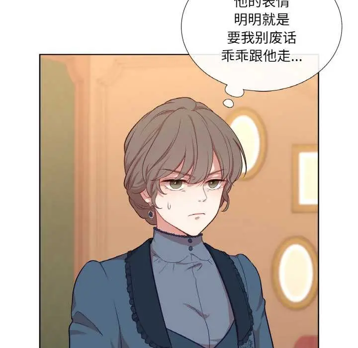 漫画《吉赛儿之血》第22话第85张图