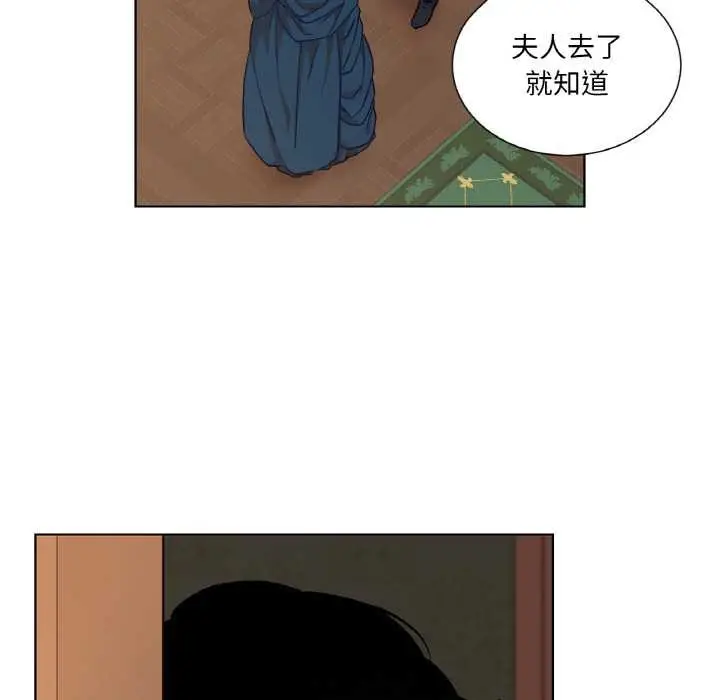 漫画《吉赛儿之血》第22话第91张图