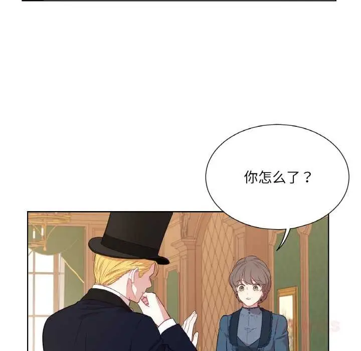 漫画《吉赛儿之血》第22话第98张图