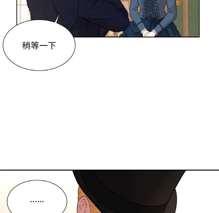 漫画《吉赛儿之血》第22话第99张图