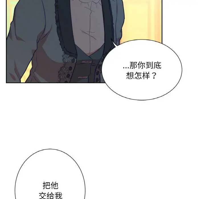 漫画《吉赛儿之血》第23话第106张图