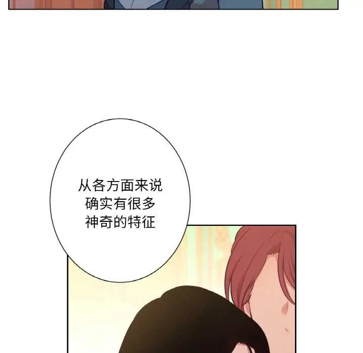 漫画《吉赛儿之血》第23话第112张图