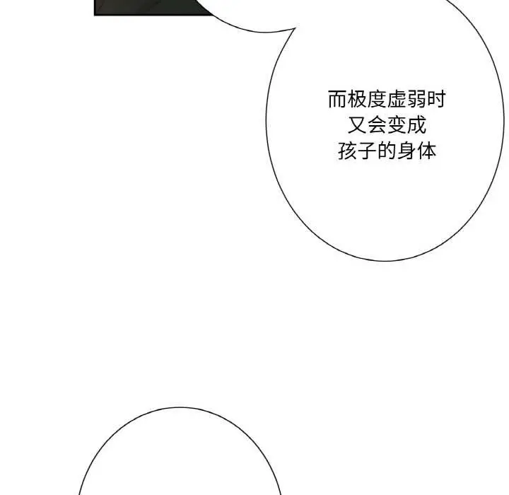 漫画《吉赛儿之血》第23话第114张图