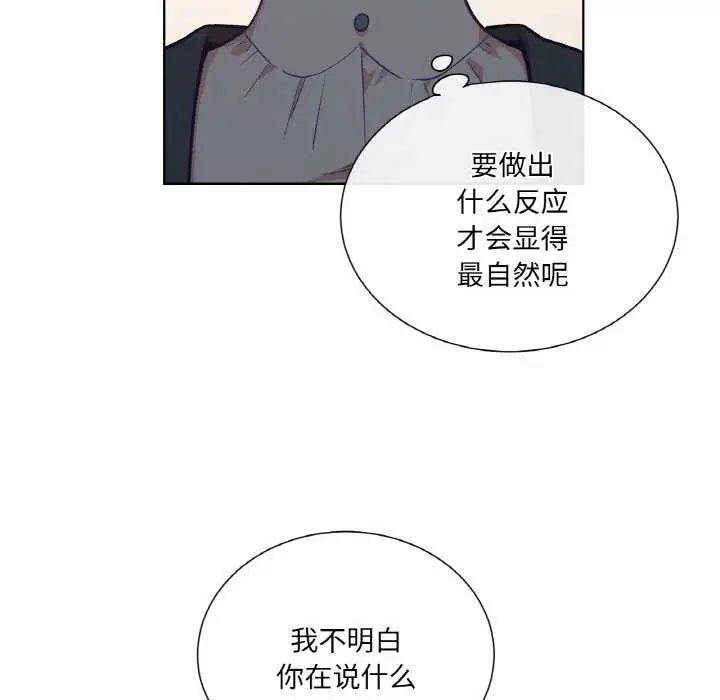 漫画《吉赛儿之血》第23话第12张图