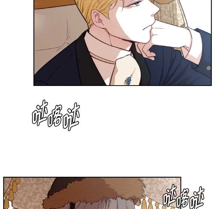 漫画《吉赛儿之血》第23话第26张图