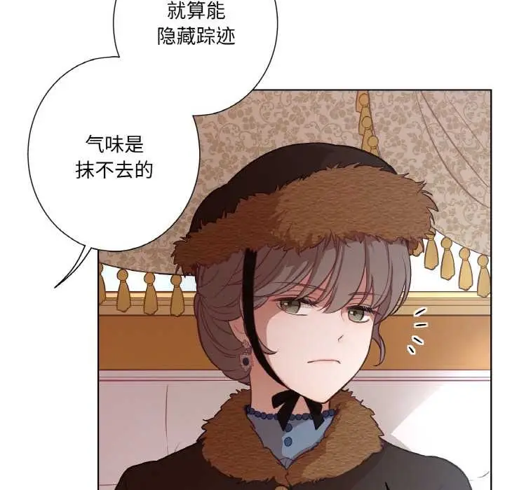 漫画《吉赛儿之血》第23话第28张图