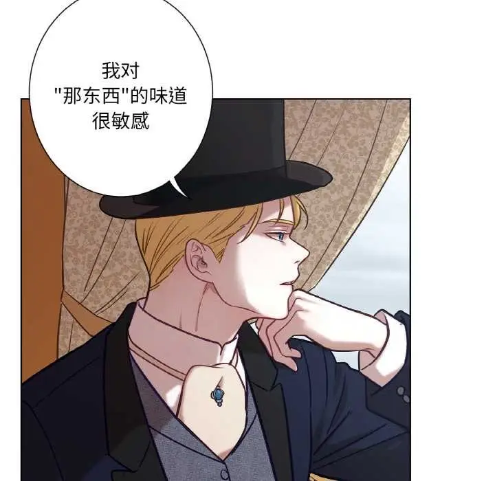 漫画《吉赛儿之血》第23话第31张图
