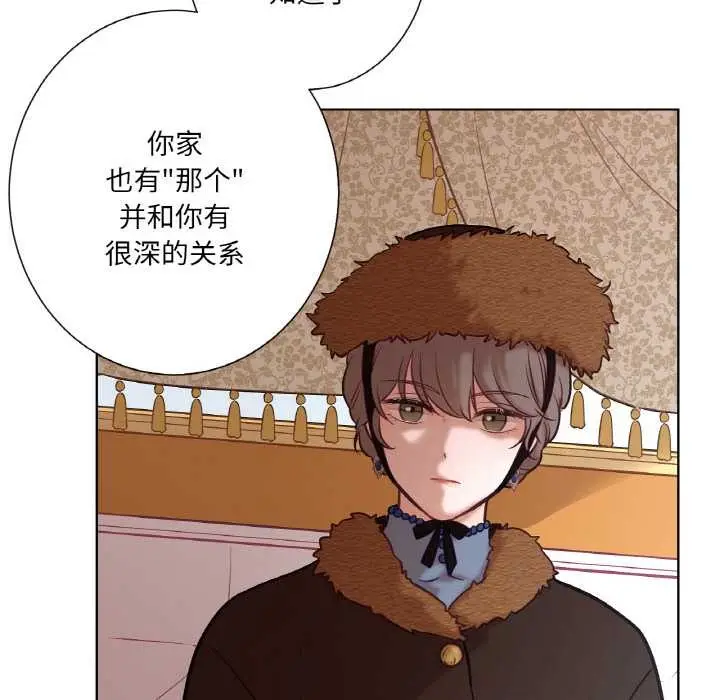 漫画《吉赛儿之血》第23话第33张图
