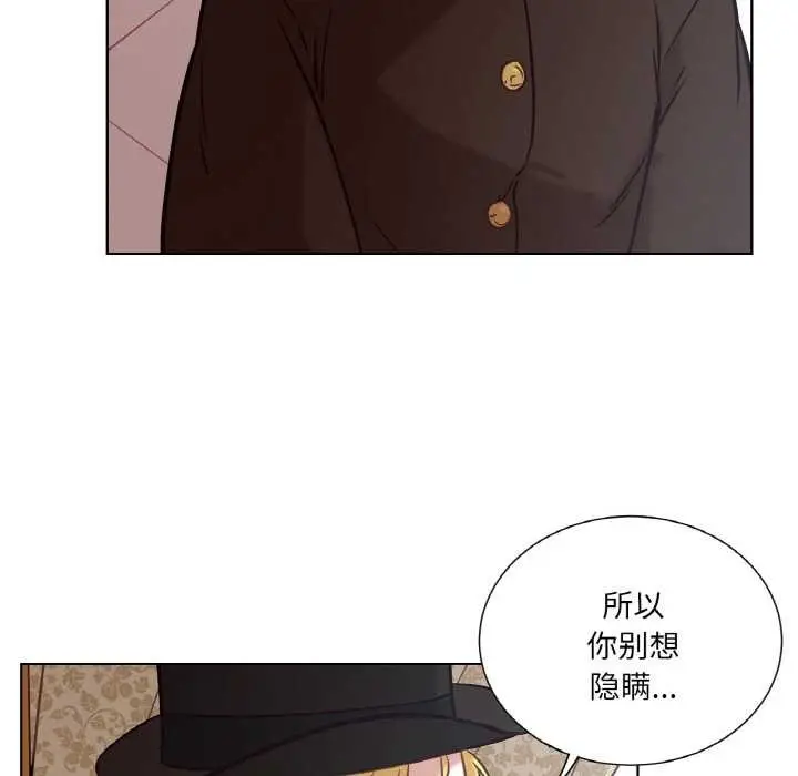 漫画《吉赛儿之血》第23话第34张图