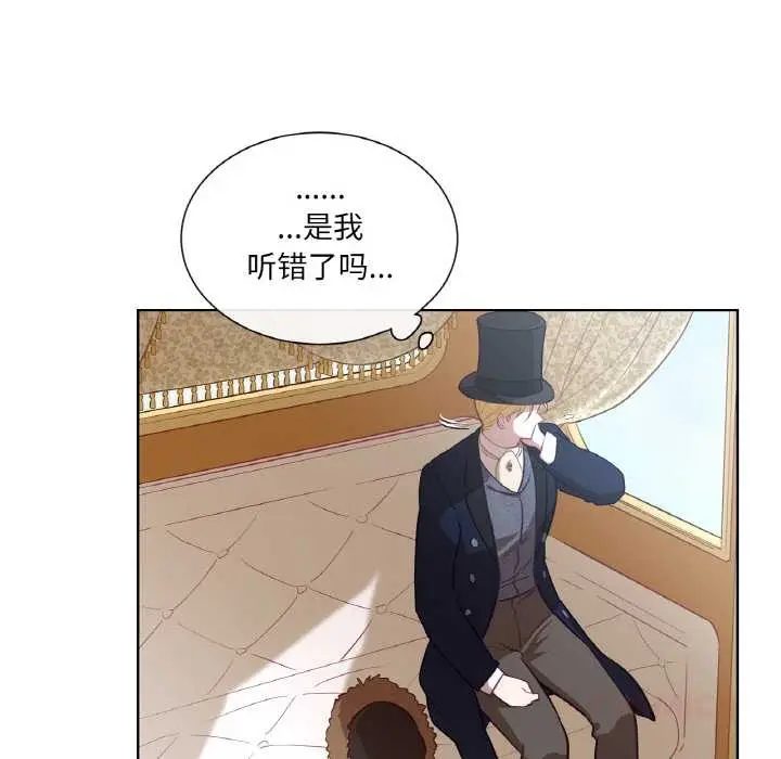 漫画《吉赛儿之血》第23话第38张图