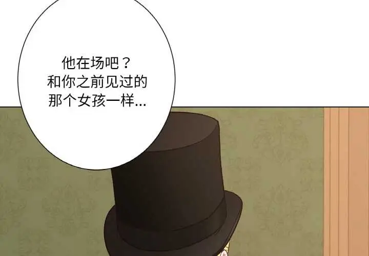漫画《吉赛儿之血》第23话第4张图