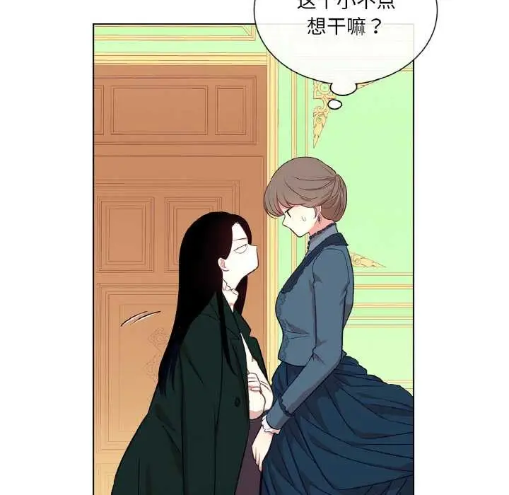 漫画《吉赛儿之血》第23话第47张图