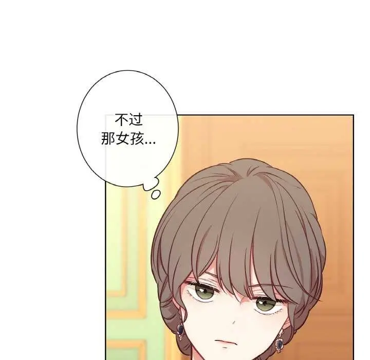漫画《吉赛儿之血》第23话第63张图