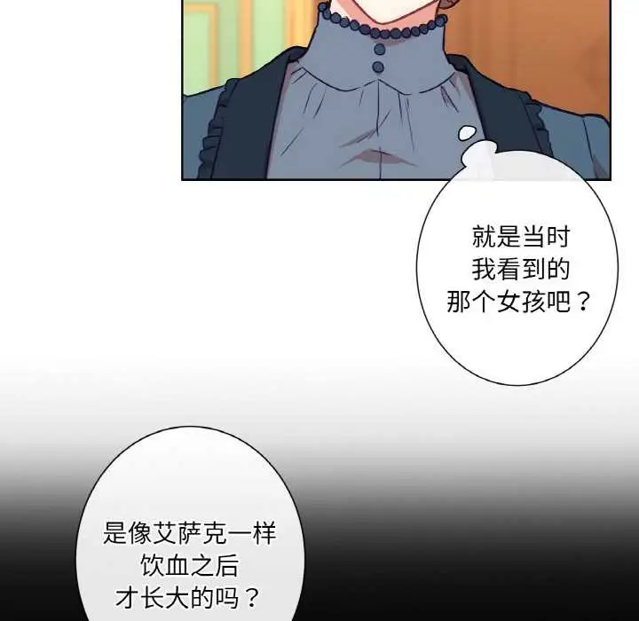 漫画《吉赛儿之血》第23话第64张图
