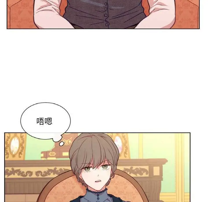 漫画《吉赛儿之血》第23话第69张图