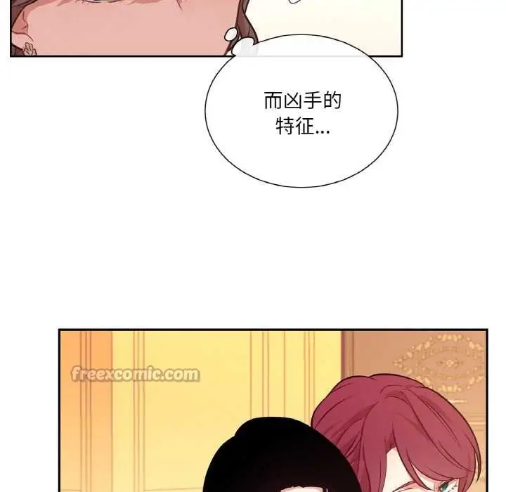 漫画《吉赛儿之血》第23话第75张图