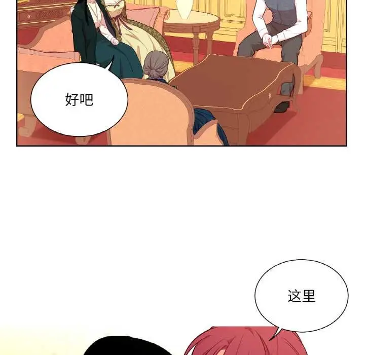 漫画《吉赛儿之血》第23话第83张图