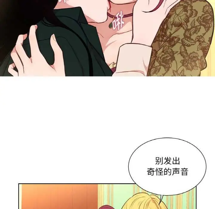 漫画《吉赛儿之血》第23话第88张图