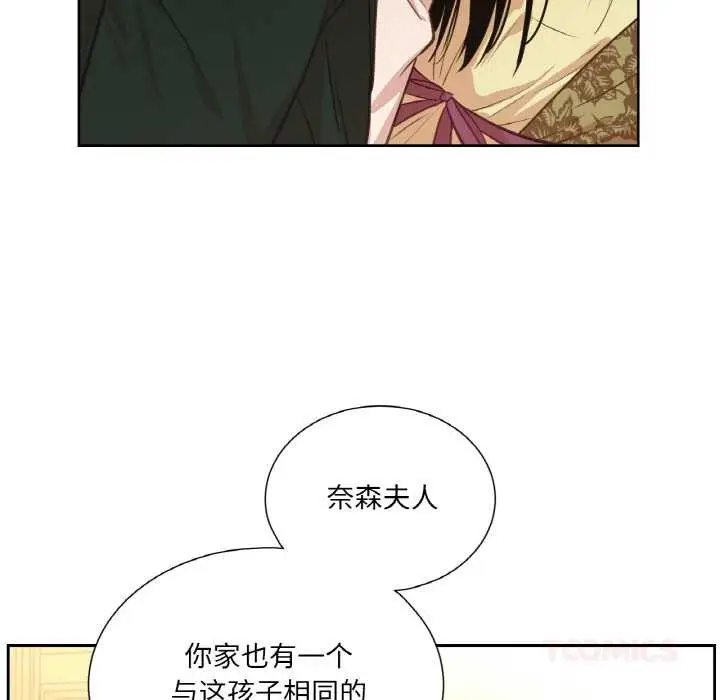 漫画《吉赛儿之血》第23话第92张图