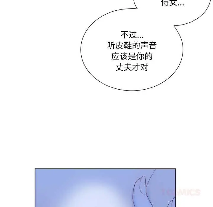 漫画《吉赛儿之血》第24话第104张图