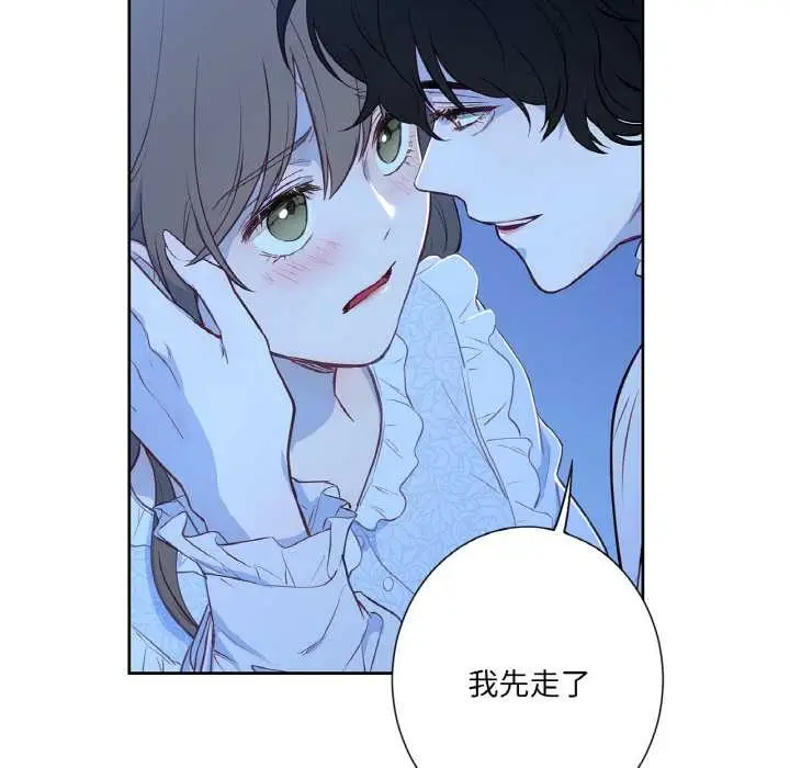 漫画《吉赛儿之血》第24话第111张图