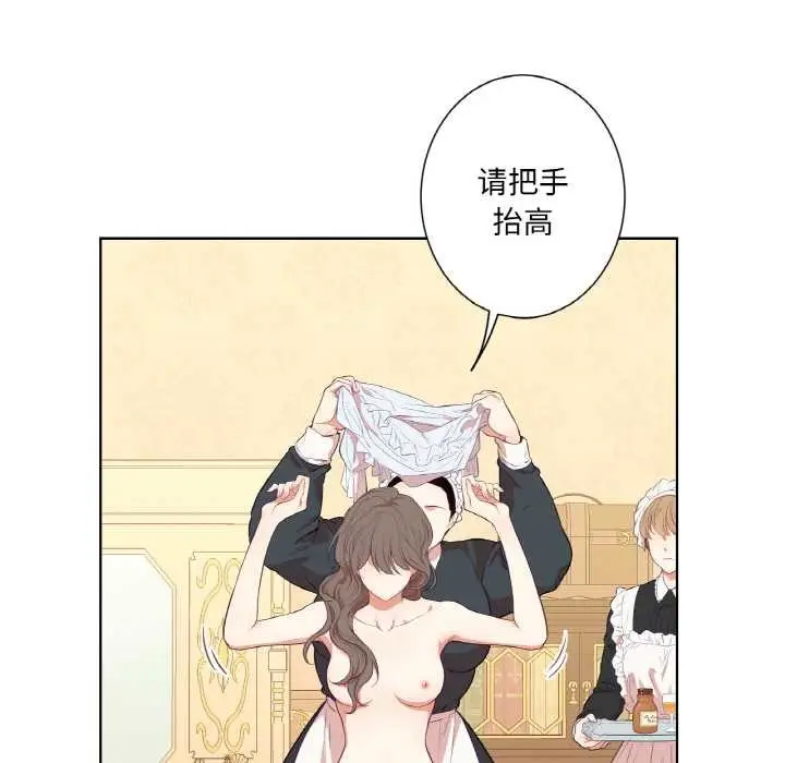 漫画《吉赛儿之血》第24话第31张图