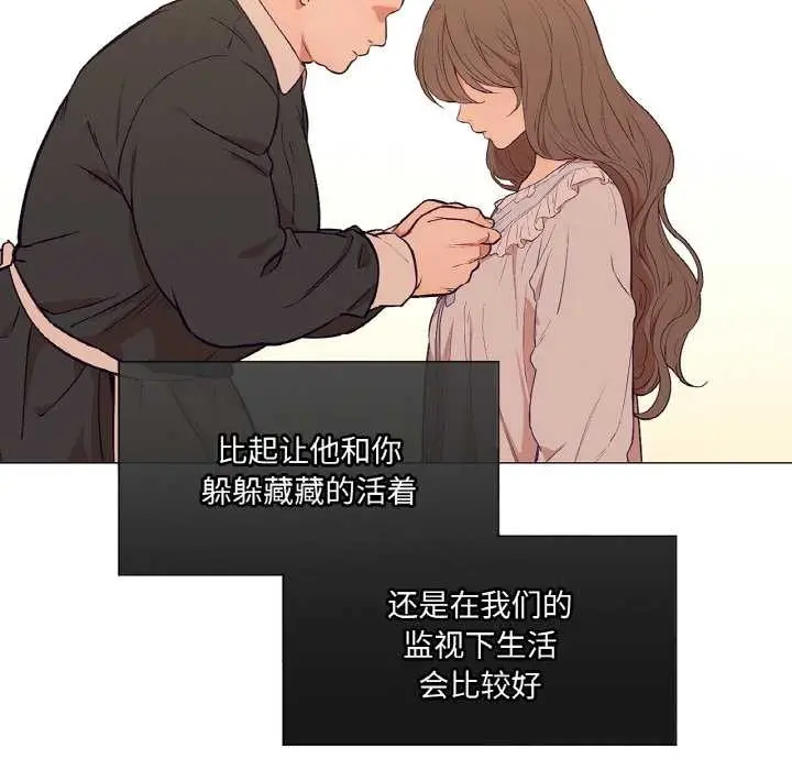 漫画《吉赛儿之血》第24话第34张图