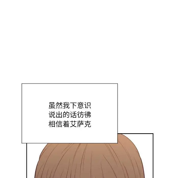 漫画《吉赛儿之血》第24话第35张图