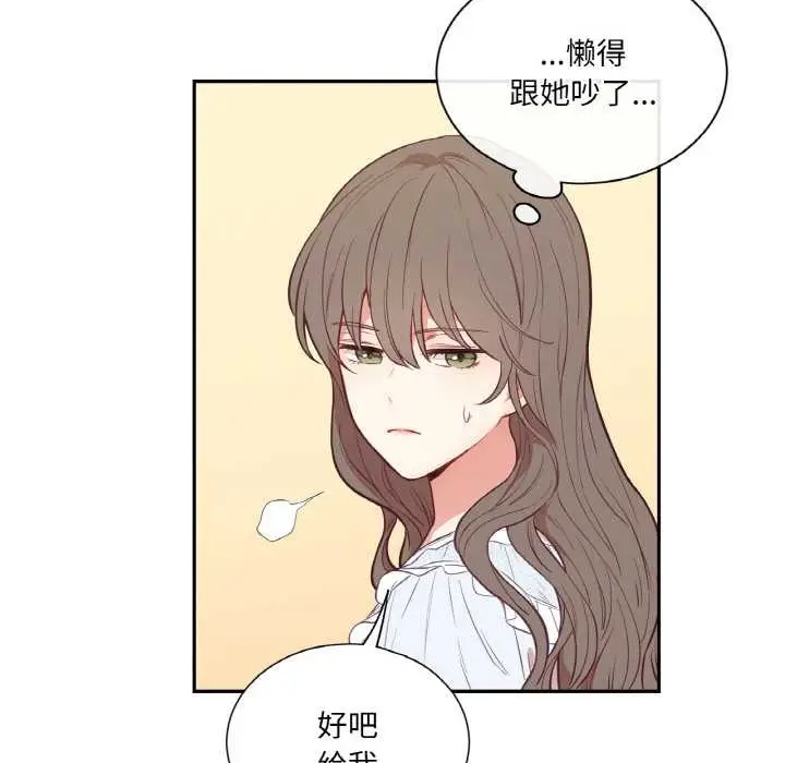 漫画《吉赛儿之血》第24话第39张图