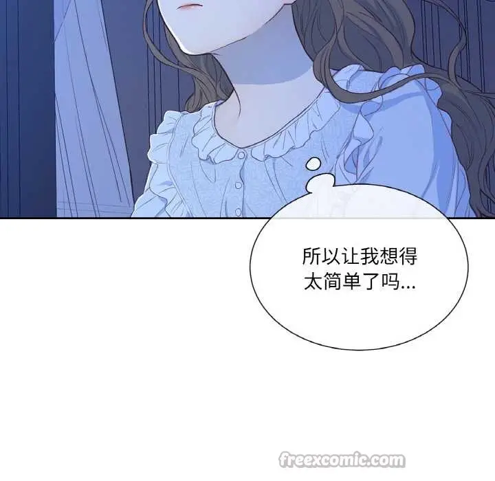 漫画《吉赛儿之血》第24话第45张图