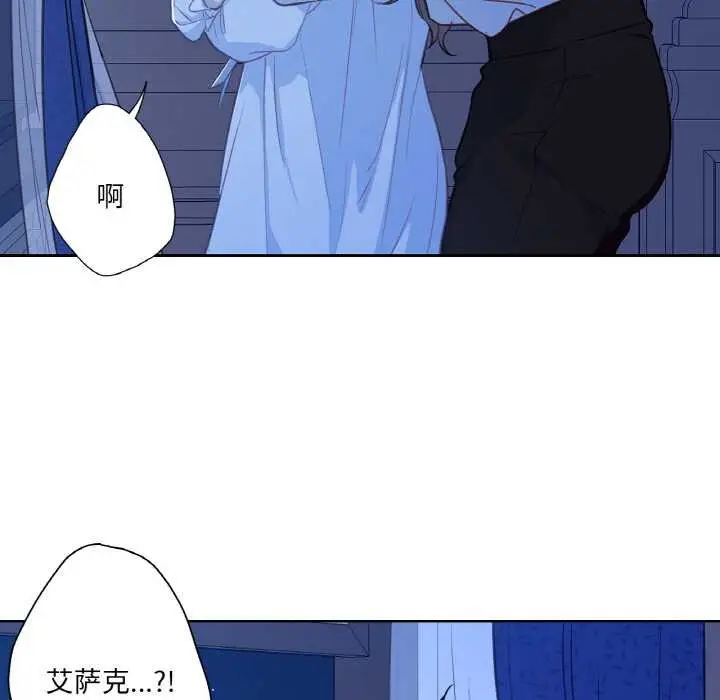 漫画《吉赛儿之血》第24话第51张图