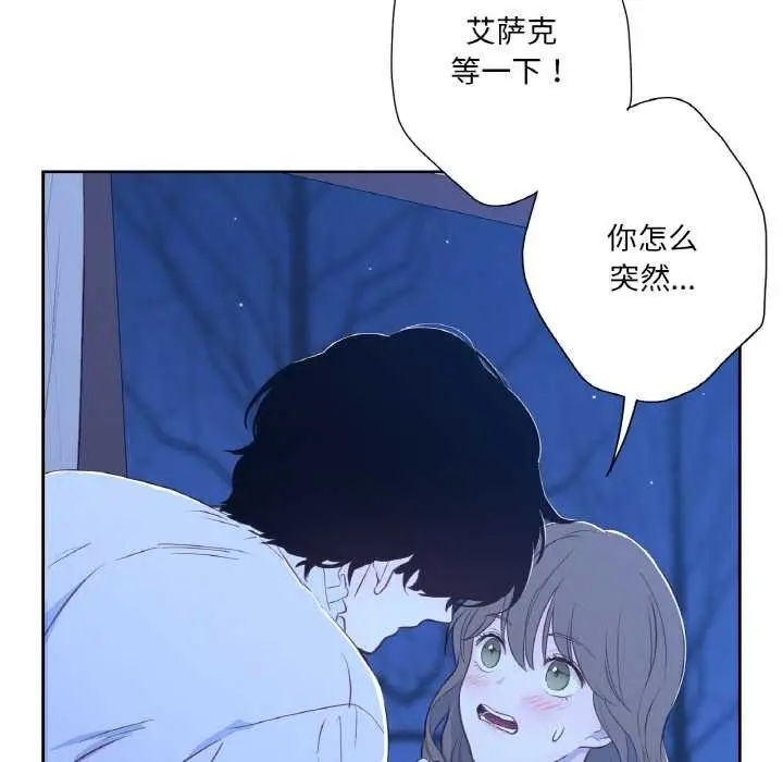 漫画《吉赛儿之血》第24话第61张图